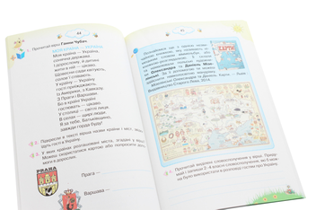 Бумажная книга «Читаємо із задоволенням щодня. Посібник з літературного читання. 3 клас», авторов Любовь Гайова, Лариса Ёлкина - фото №4 - миниатюра