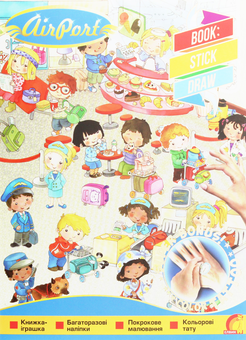 Бумажная книга «Tattoo Draw Stick. Книжка з наліпками. Аеропорт» - фото №1 - миниатюра