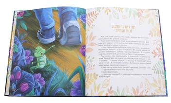 Бумажная книга «Приголомшливі пригоди просто поруч», авторов Сергей Дьяченко, Марина Дьяченко - фото №7 - миниатюра