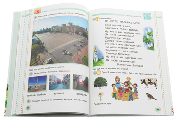 Паперова книга «Українська мова. 1 клас. У 2 частинах. Частина 2», авторів Юлія Тельпуховська, Ольга Коваленко - фото №7 - мініатюра