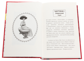 Бумажная книга «Загадка коштовного метелика», автор Кэтрин Вудфайн - фото №4 - миниатюра