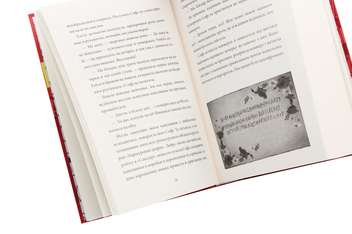 Бумажная книга «Загадка коштовного метелика», автор Кэтрин Вудфайн - фото №5 - миниатюра