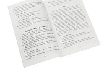Бумажная книга «Навчальна програма з психологічного розвитку молодших школярів», автор Елена Маринушкина - фото №4 - миниатюра