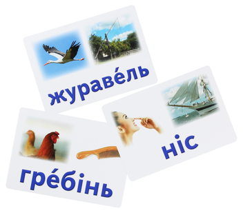Бумажная книга «Картки на магнітах. Українська мова. 2 клас (комплект із 3 наборів)», автор Антонина Завгородняя - фото №6 - миниатюра