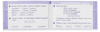 Бумажная книга «Українська мова та читання. 2 клас. Відривні картки», автор Светлана Голосна - фото №3 - миниатюра