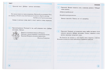 Бумажная книга «Українська мова та читання. 2 клас. Робочий зошит. Частина 2», авторов Ольга Коваленко, Алена Емец - фото №3 - миниатюра