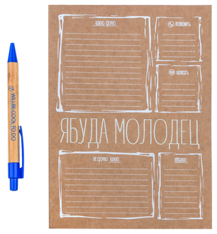 «Блокнот Ябуда Молодец (2383)», бренда Ябуда - фото №5 - миниатюра
