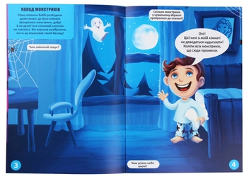 Паперова книга «Меганаліпки. Страшилки » - фото №4 - мініатюра