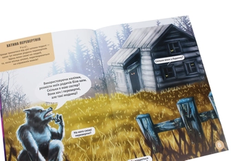 Паперова книга «Меганаліпки. Страшилки » - фото №6 - мініатюра