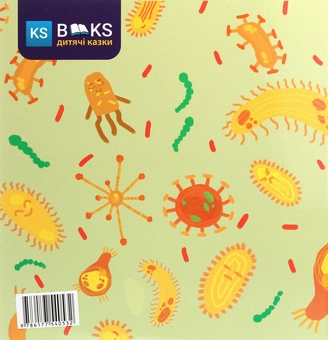 Бумажная книга «Казки про здоров'я та гігієну», автор Александр Биленко - фото №2 - миниатюра