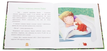 Бумажная книга «Чудовий світ екзотичних тварин», автор Юлия Сало - фото №4 - миниатюра