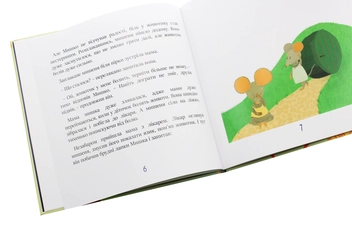 Бумажная книга «Казки про здоров'я та гігієну», автор Александр Биленко - фото №6 - миниатюра
