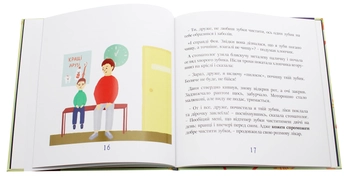Бумажная книга «Казки про здоров'я та гігієну», автор Александр Биленко - фото №7 - миниатюра
