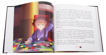 Бумажная книга «Марійка та зоряна мишка. Частина 2», автор Александр Биленко - фото №7 - миниатюра