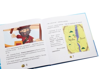 Бумажная книга «Як Євген і морський капітан моря вивчали. Частина 1», автор Юлия Сало - фото №6 - миниатюра