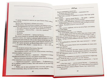 Паперова книга «Галицька сага (комплект із 5 книг)», автор Петро Лущик - фото №10 - мініатюра