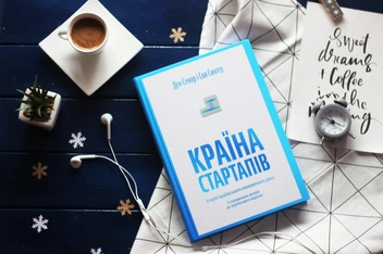 Паперова книга «Країна стартапів. Історія ізраїльського економічного дива», авторів Ден Сенор, Сол Синґер - фото №3 - мініатюра