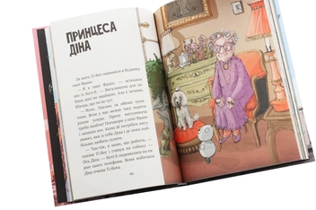 Бумажная книга «Агенти домашніх тварин. Нові домашні улюбленці та нові друзі!», авторов Риина Каарла, Сами Каарла - фото №6 - миниатюра