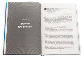 Паперова книга «Ти — супер! Як адаптуватися до змін, долати невдачі й жити осмислено», автор Ніл Пасріч - фото №4 - мініатюра