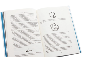 Паперова книга «Ти — супер! Як адаптуватися до змін, долати невдачі й жити осмислено», автор Ніл Пасріч - фото №6 - мініатюра