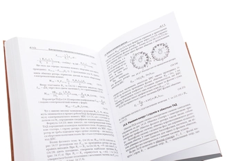 Паперова книга «Електротехніка, електроніка та мікропроцесорна техніка», авторів Володимир Мілих, Олександр Шавьолкін - фото №6 - мініатюра
