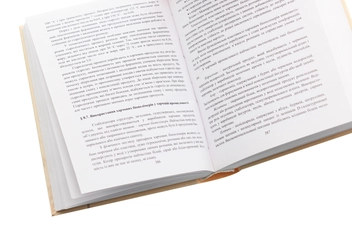 Паперова книга «Теоретичні основи харчових технологій», авторів Леонід Товажнянський, Віталій Домарецький - фото №5 - мініатюра