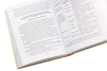 Паперова книга «Теоретичні основи харчових технологій», авторів Леонід Товажнянський, Віталій Домарецький - фото №6 - мініатюра