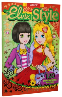 Бумажная книга «Elvik Style. Книга 2» - фото №1 - миниатюра