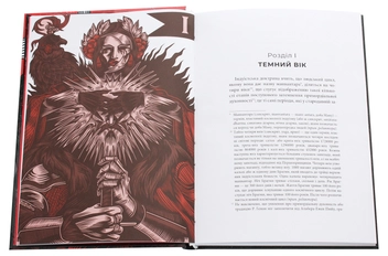 Паперова книга «Криза сучасного світу», автор Рене Генон - фото №4 - мініатюра