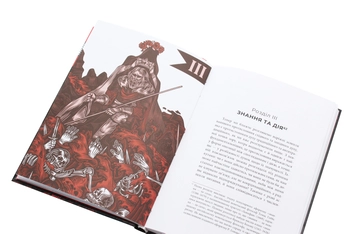 Паперова книга «Криза сучасного світу», автор Рене Генон - фото №6 - мініатюра