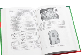 Бумажная книга «Зберігання та переробка сільськогосподарської продукції», авторов Алексей Богомолов, Александр Черевко, Ольга Сафонова, Олег Шаповаленко, Наталья Верешко - фото №5 - миниатюра