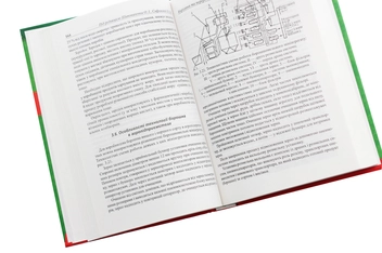 Бумажная книга «Зберігання та переробка сільськогосподарської продукції», авторов Алексей Богомолов, Александр Черевко, Ольга Сафонова, Олег Шаповаленко, Наталья Верешко - фото №6 - миниатюра