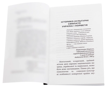 Бумажная книга «Останній Месія», автор Вессель Цапффе - фото №4 - миниатюра