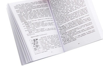 Бумажная книга «Цілющі бур'янисті рослини. Використання в медицині та ветеринарії» - фото №5 - миниатюра