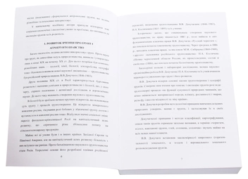 Паперова книга «Агрономічне ґрунтознавство», авторів Іван Примак, Міколай Лозінський, Олександр Панченко, Віталій Коваленко, Микола Косолап, Віктор Купчик - фото №4 - мініатюра