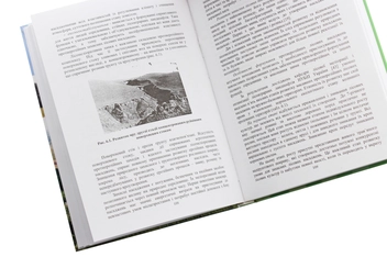 Паперова книга «Лісові меліорації», авторів Василь Юхновський, Олексій Пилипенко, Сергій Дударець, Володимир Малюга - фото №5 - мініатюра