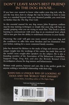 Паперова книга «The Dog Vinci Code», автор Джон Роджерсон - фото №2 - мініатюра