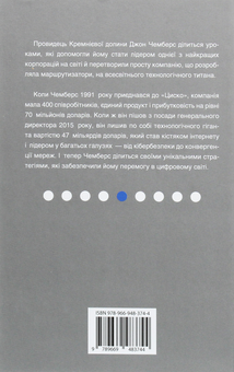 Бумажная книга «Секрет досягнення більшого (комплект із 6 книг)», авторов Робин Шарма, Ричард Кох, Рид Хоффман, Бен Касноча, Дайан Брэйди, Джон Чемберс, Сунил Гупта, Джерри Колонна - фото №9 - миниатюра