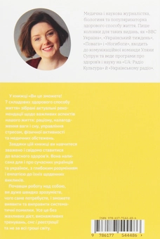 Бумажная книга «Комплект книжок Дарки Озерної (комплект із 3 книг)», автор Дарка Озерная - фото №3 - миниатюра