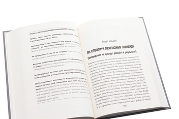 Бумажная книга «Від крапки до крапки. Уроки лідерства у світі стартапів», авторов Дайан Брэйди, Джон Чемберс - фото №5 - миниатюра