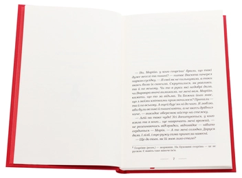 Паперова книга «Солодка Даруся», автор Марія Матіос - фото №4 - мініатюра