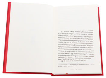 Паперова книга «Марія Матіос (комплект із 3 книг)», автор Марія Матіос - фото №5 - мініатюра