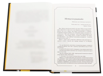 Паперова книга «Едґар Аллан По. Повне зібрання прозових творів. Том 1», автор Едгар Аллан По - фото №4 - мініатюра