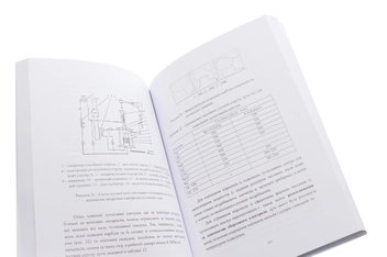 Паперова книга «Матеріали для напилювання покриттів. Навчальний посібник», автор А. Степанчук - фото №6 - мініатюра