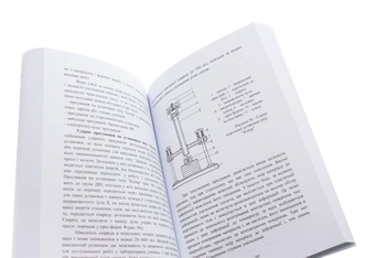 Паперова книга «Теорія і технологія пресування порошкових матеріалів. Навчальний посібник», автор А. Степанчук - фото №5 - мініатюра