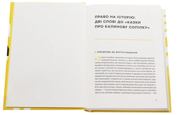Паперова книга «Планета Полин», автор Оксана Забужко - фото №4 - мініатюра