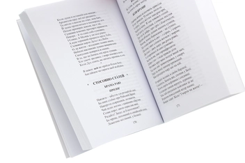 Паперова книга «Предковічне. Поезії. Переклад з англійської Валерії Богуславської», автор Уільям блейк - фото №5 - мініатюра