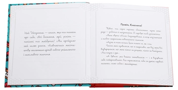 Бумажная книга «Lifebook. Класнюча дівчинка (білий)», автор Алла Заднепровская - фото №4 - миниатюра