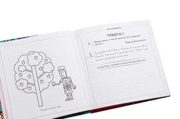 Паперова книга «Lifebook. Класнюча дівчинка (аквамарин)», автор Алла Заднепровська - фото №6 - мініатюра