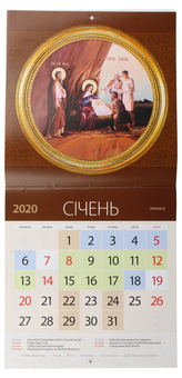 Паперова книга «Православний календар на 2020 рік. Свято кожен день » - фото №3 - мініатюра